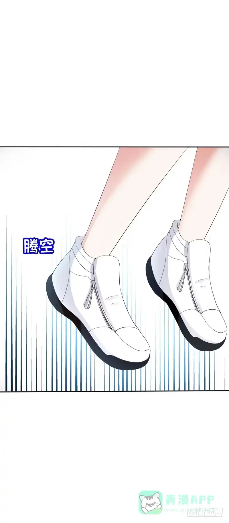 《拯救我吧腐神》093 还能见到你吗？ 第11页