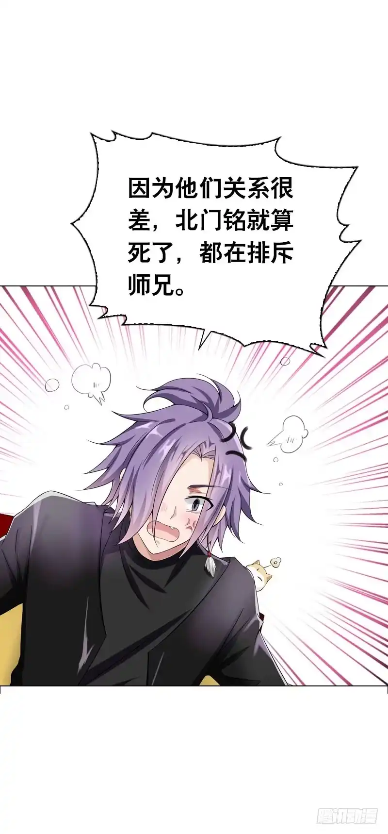 《拯救我吧腐神》093 还能见到你吗？ 第32页