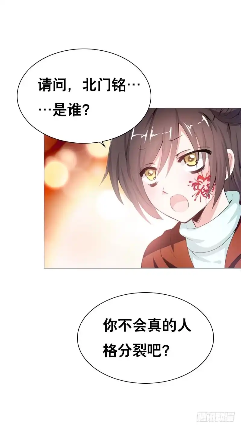 《拯救我吧腐神》093 还能见到你吗？ 第25页