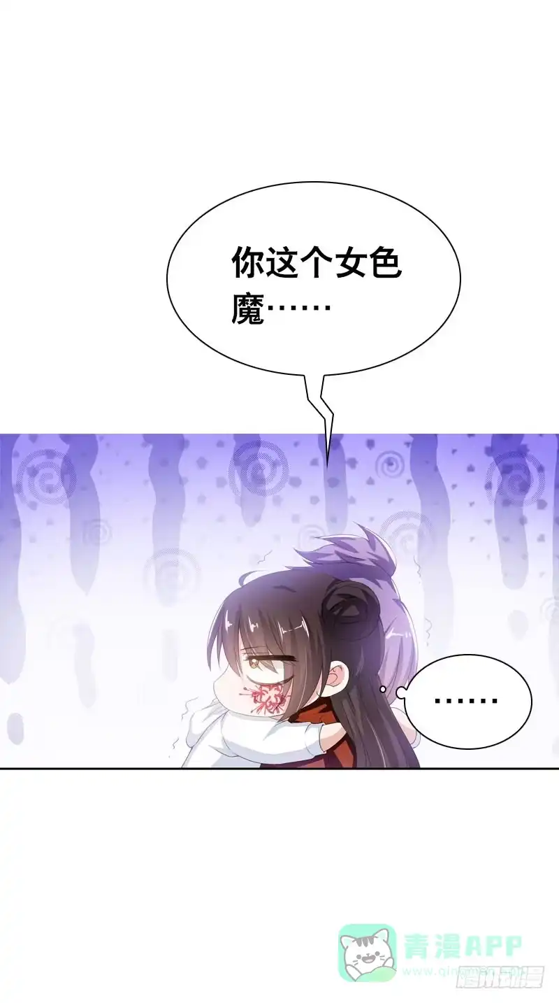 《拯救我吧腐神》093 还能见到你吗？ 第21页