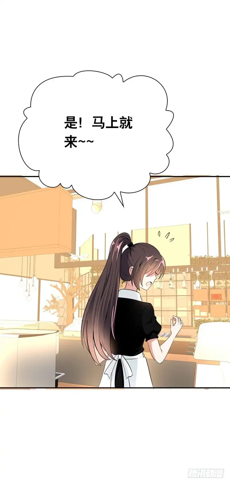 《拯救我吧腐神》094 雪见有危险！ 第24页