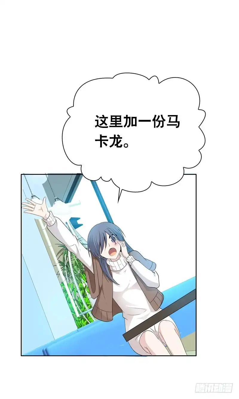 《拯救我吧腐神》094 雪见有危险！ 第22页