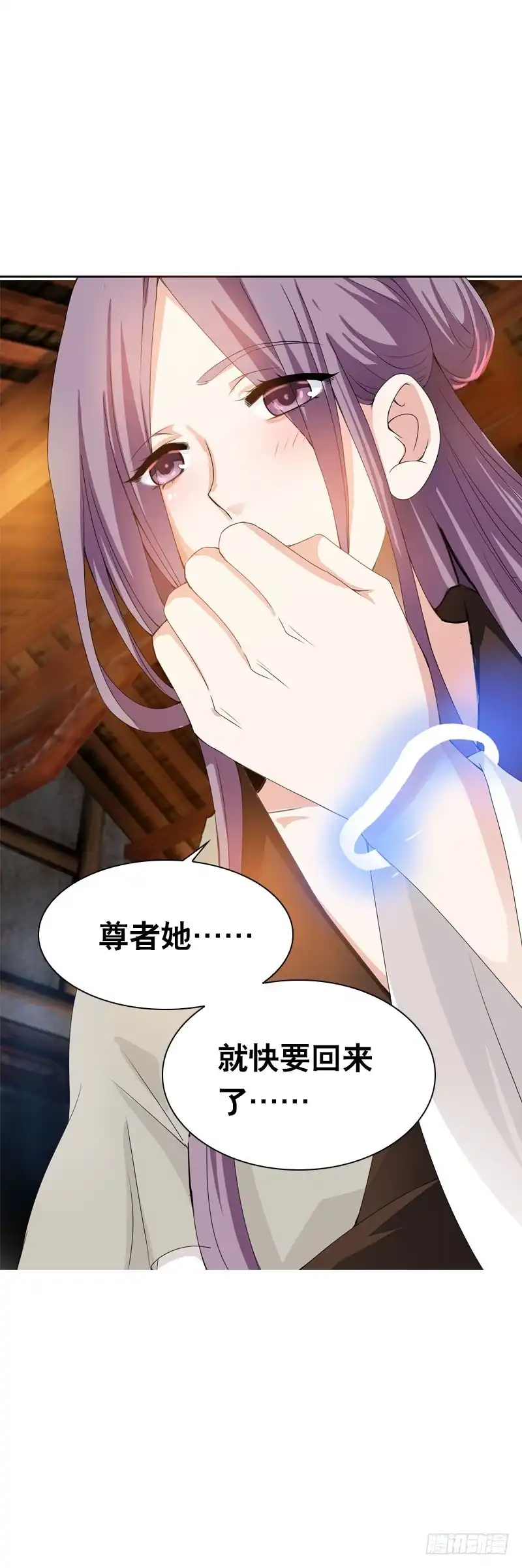 《拯救我吧腐神》094 雪见有危险！ 第20页