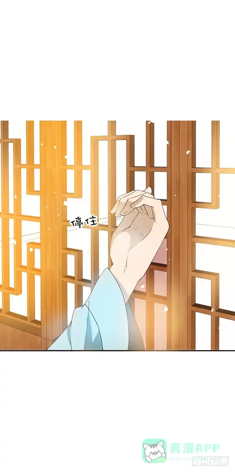 《拯救我吧腐神》094 雪见有危险！ 第6页