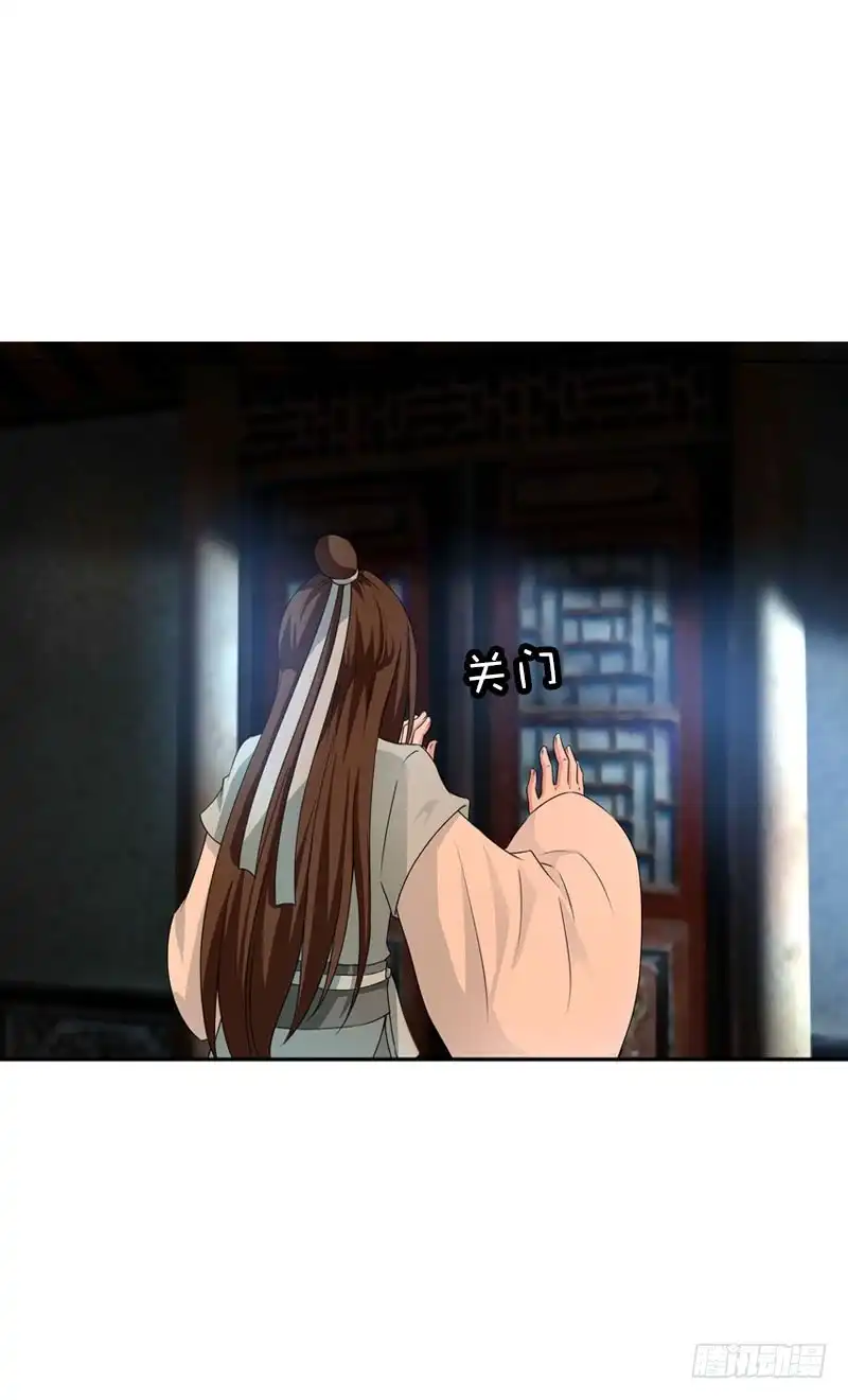 《拯救我吧腐神》094 雪见有危险！ 第15页