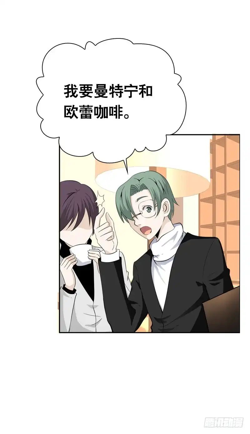 《拯救我吧腐神》094 雪见有危险！ 第23页
