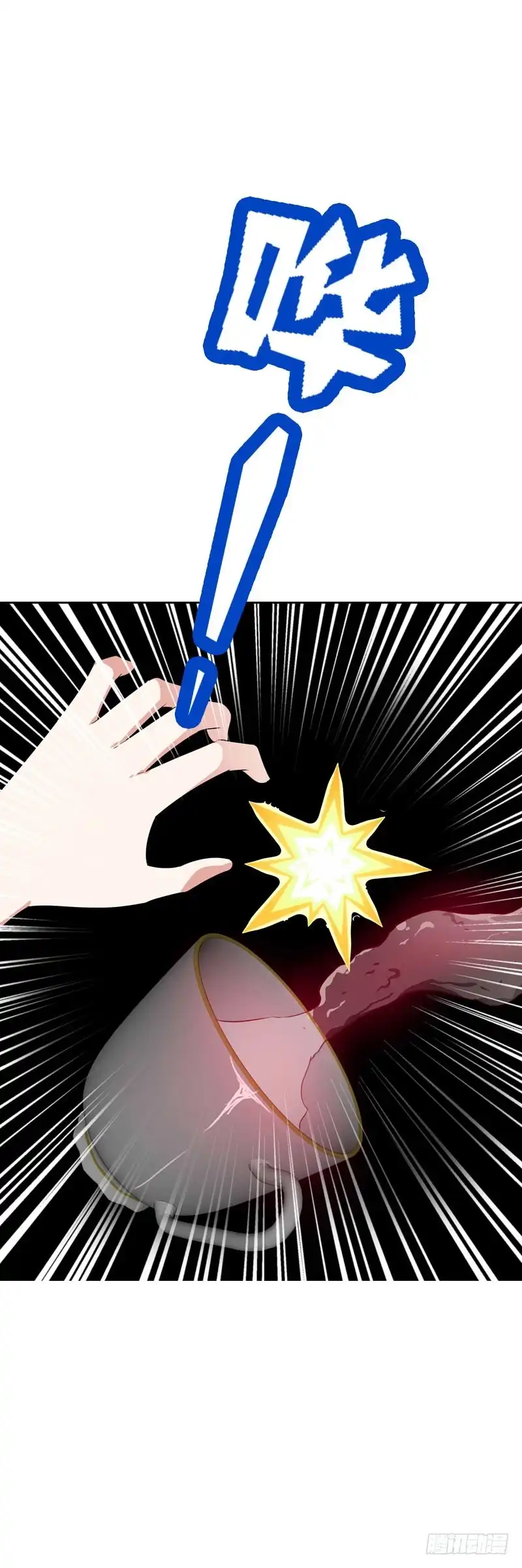 《拯救我吧腐神》094 雪见有危险！ 第29页