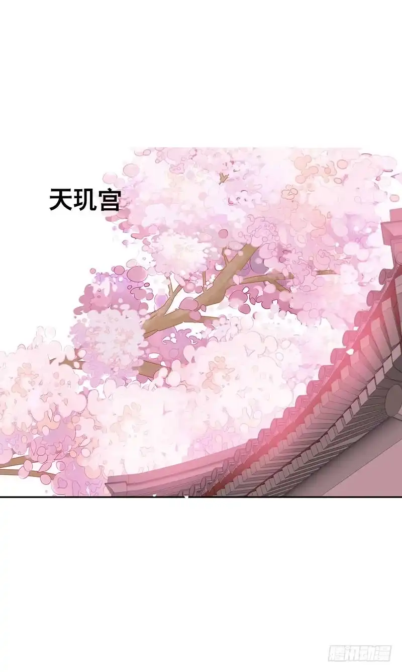 《拯救我吧腐神》094 雪见有危险！ 第2页