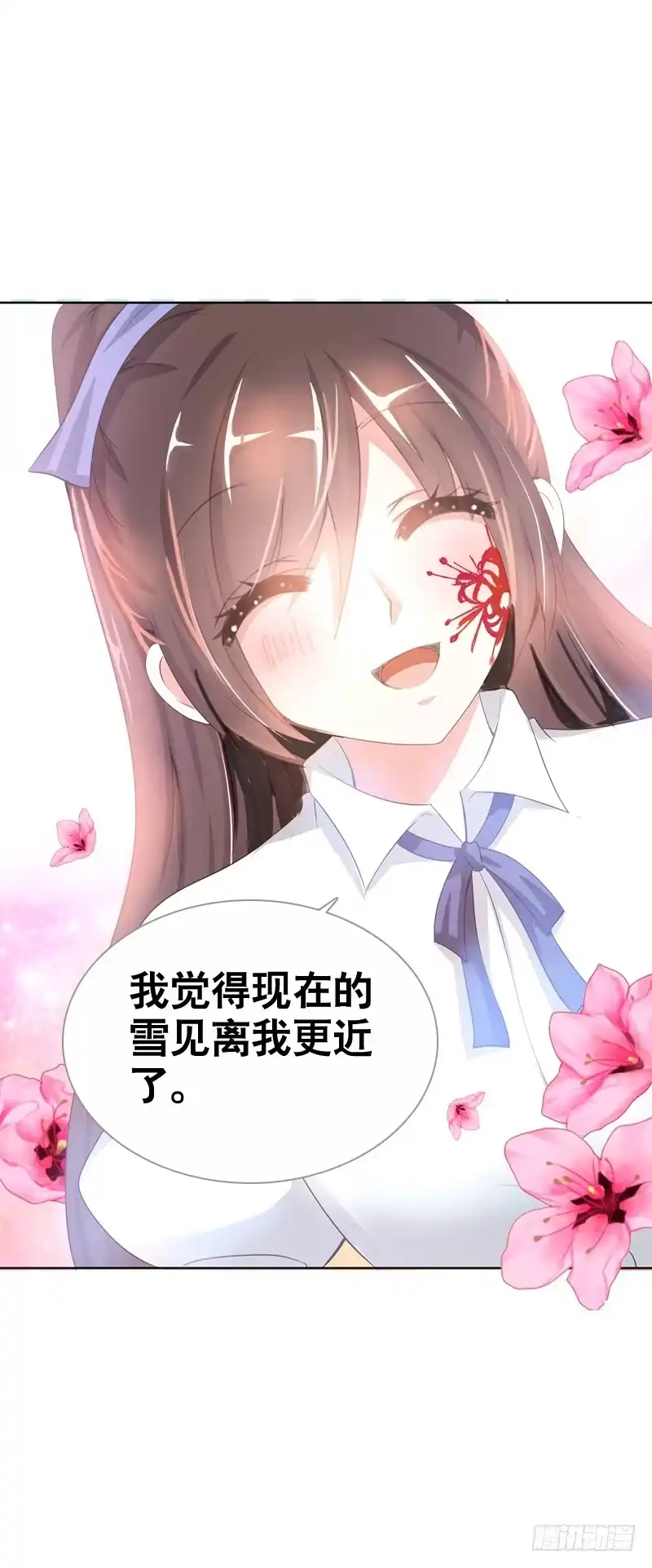 《拯救我吧腐神》095 我想吻你 第27页