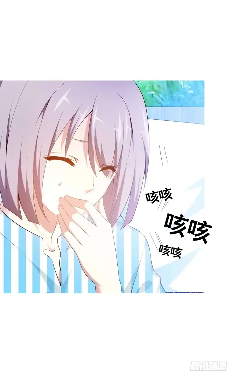 《拯救我吧腐神》095 我想吻你 第7页