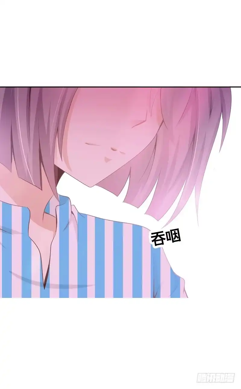《拯救我吧腐神》095 我想吻你 第29页