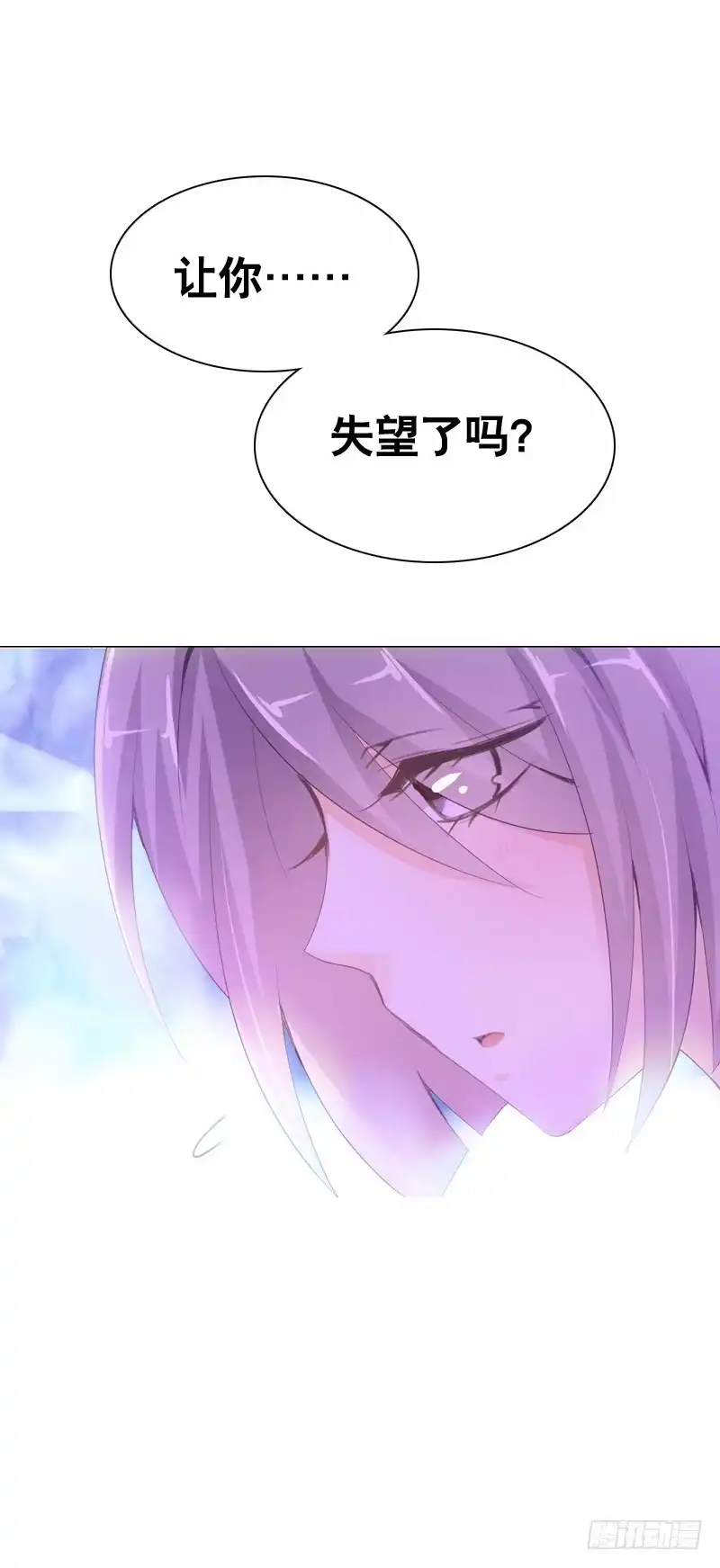 《拯救我吧腐神》095 我想吻你 第25页