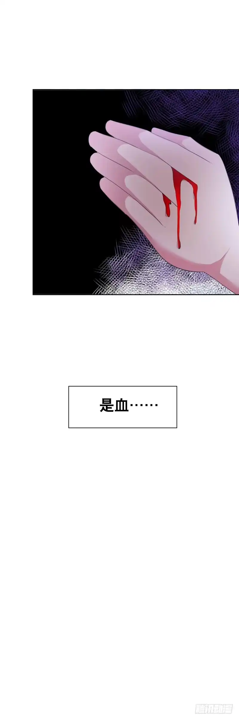 《拯救我吧腐神》095 我想吻你 第8页