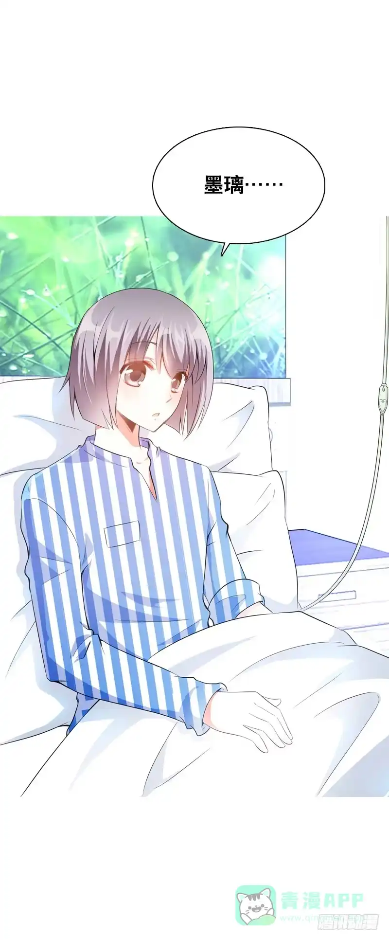 《拯救我吧腐神》095 我想吻你 第1页