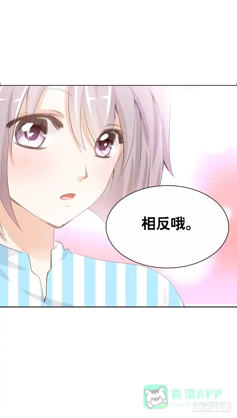《拯救我吧腐神》095 我想吻你 第26页