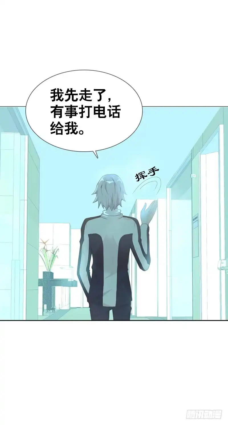 《拯救我吧腐神》095 我想吻你 第13页