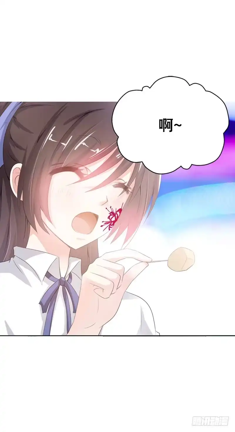 《拯救我吧腐神》095 我想吻你 第22页