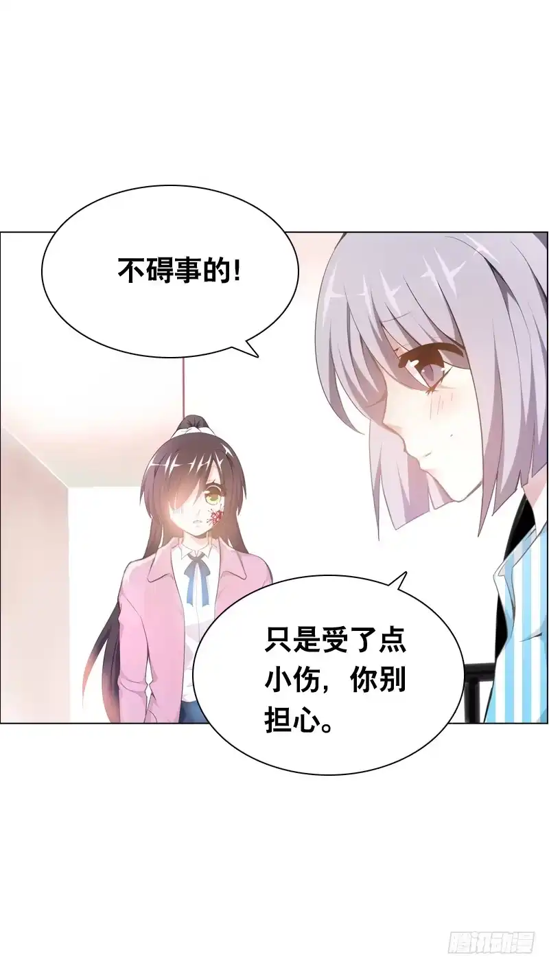 《拯救我吧腐神》095 我想吻你 第4页