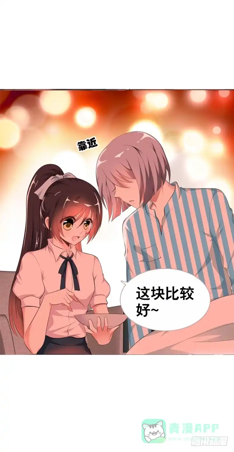 《拯救我吧腐神》095 我想吻你 第31页