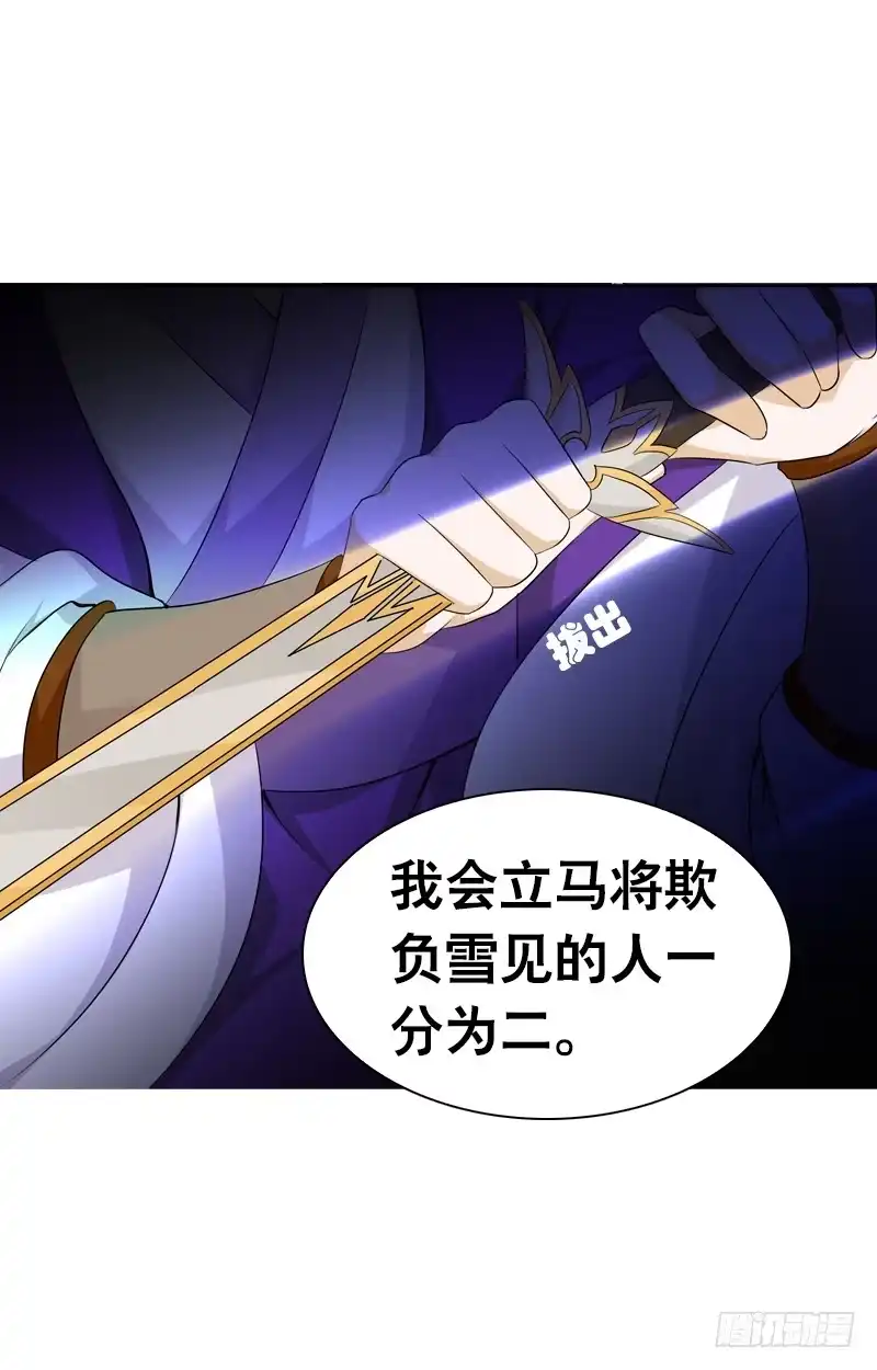 《拯救我吧腐神》096 不能呼吸的爱 第13页