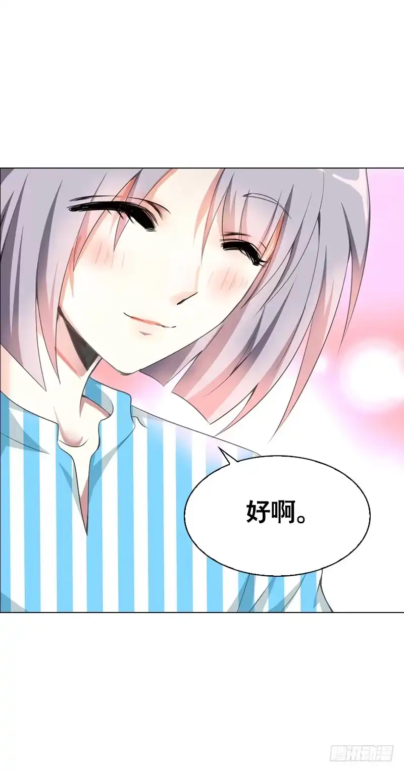 《拯救我吧腐神》096 不能呼吸的爱 第19页