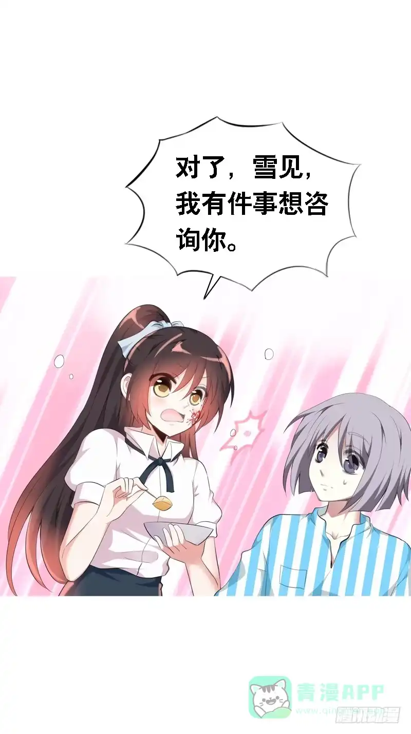 《拯救我吧腐神》096 不能呼吸的爱 第1页