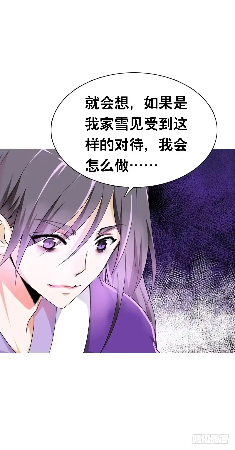《拯救我吧腐神》096 不能呼吸的爱 第12页