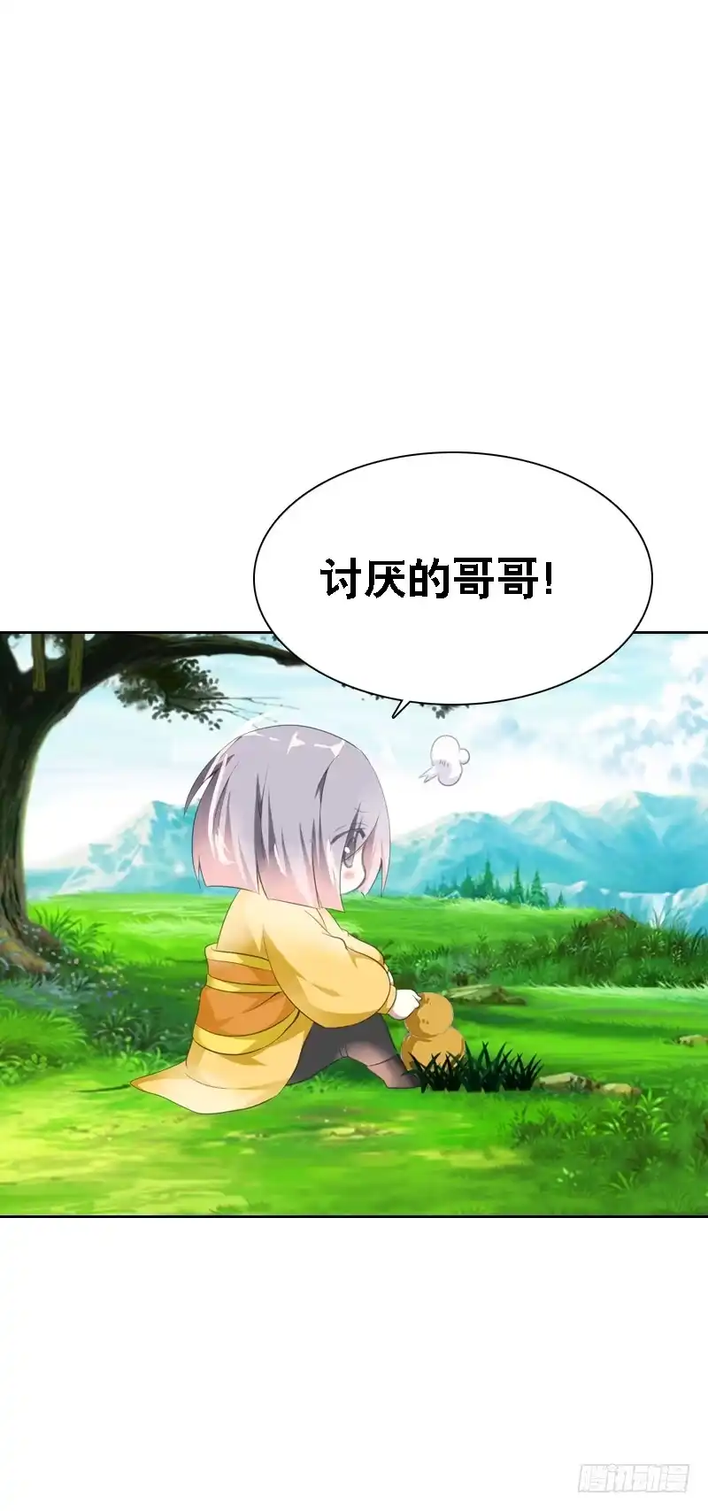 《拯救我吧腐神》096 不能呼吸的爱 第9页