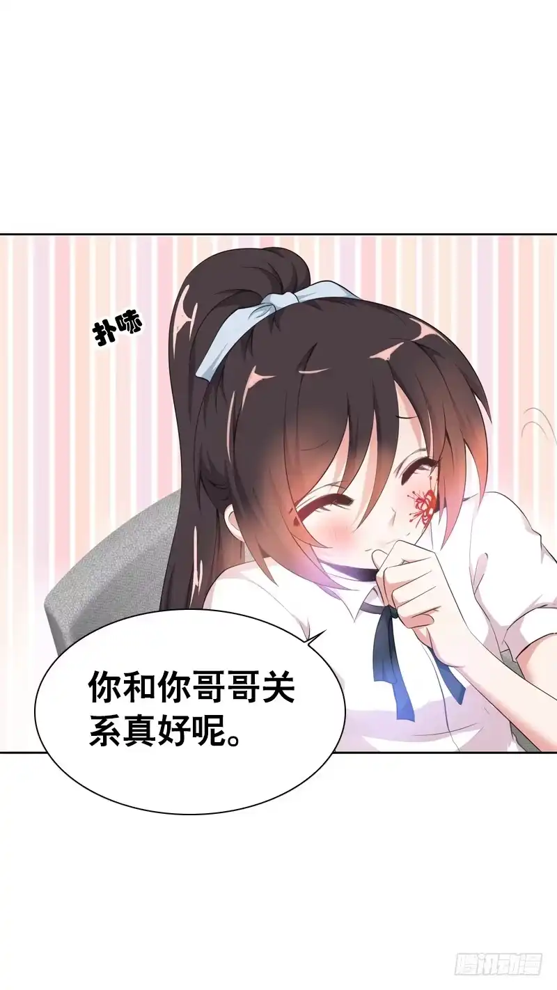 《拯救我吧腐神》096 不能呼吸的爱 第17页