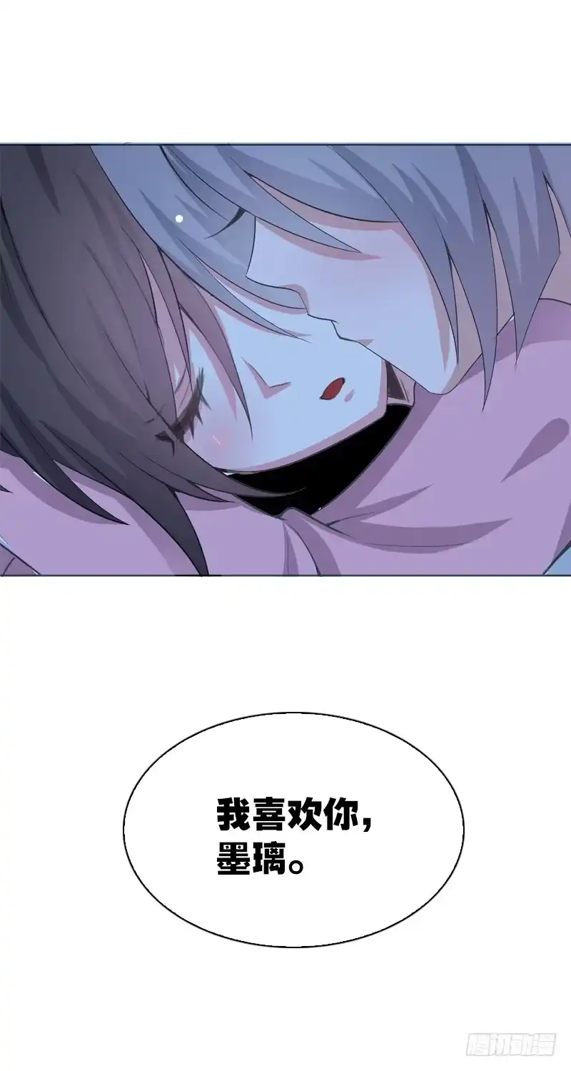 《拯救我吧腐神》096 不能呼吸的爱 第27页