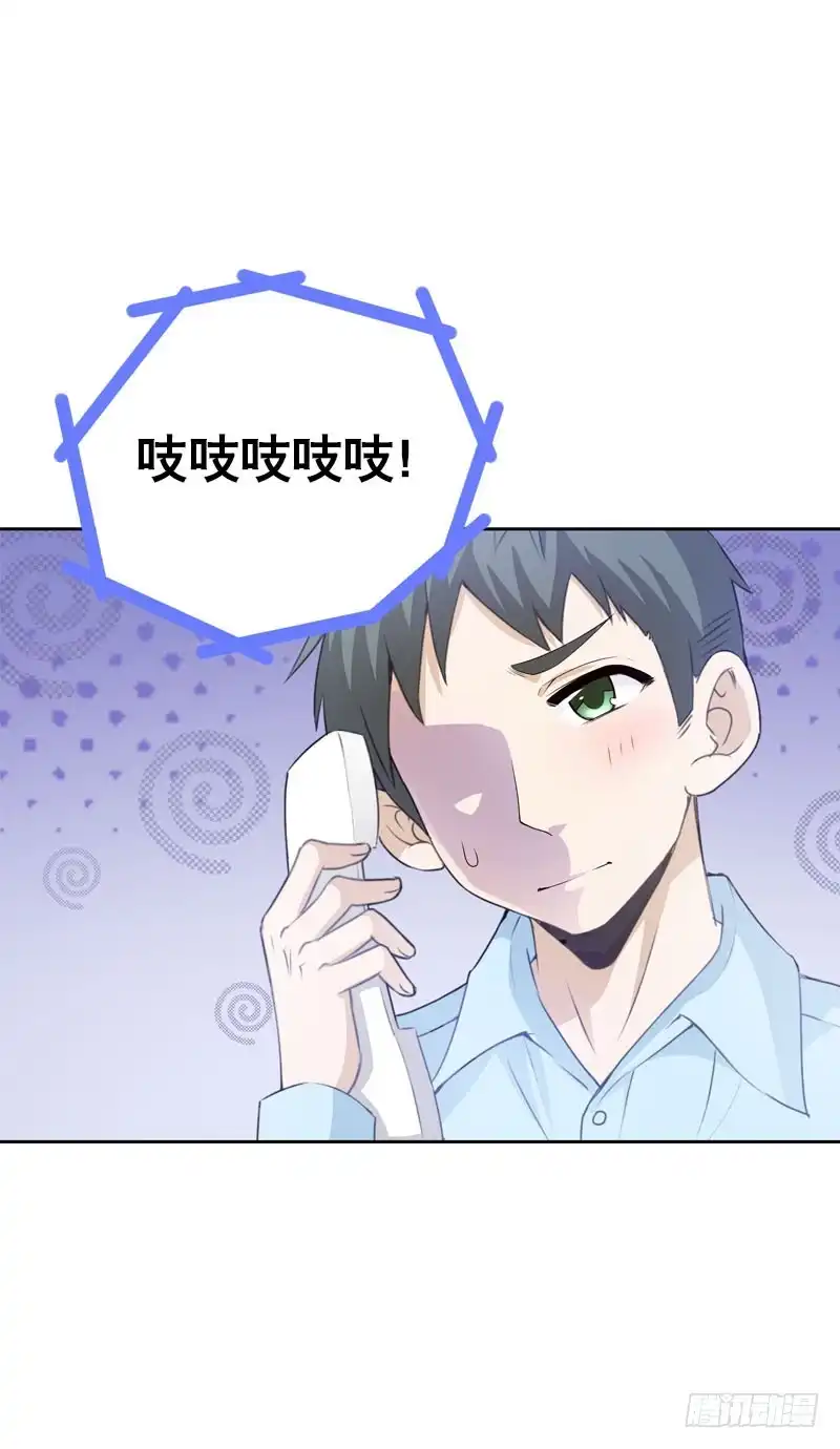 《拯救我吧腐神》097 意外盗窃 第35页