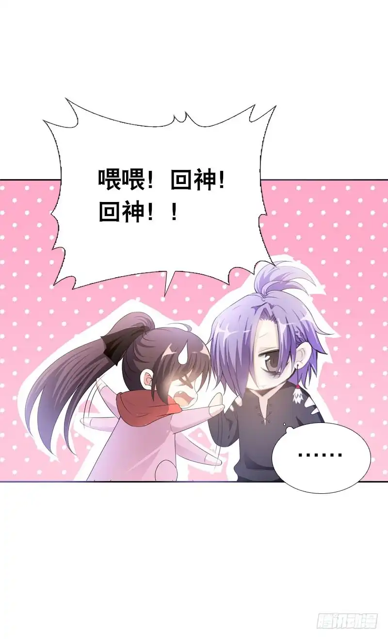 《拯救我吧腐神》097 意外盗窃 第28页