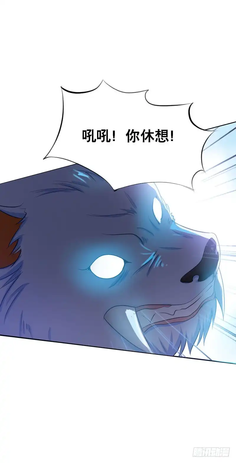 《拯救我吧腐神》097 意外盗窃 第13页