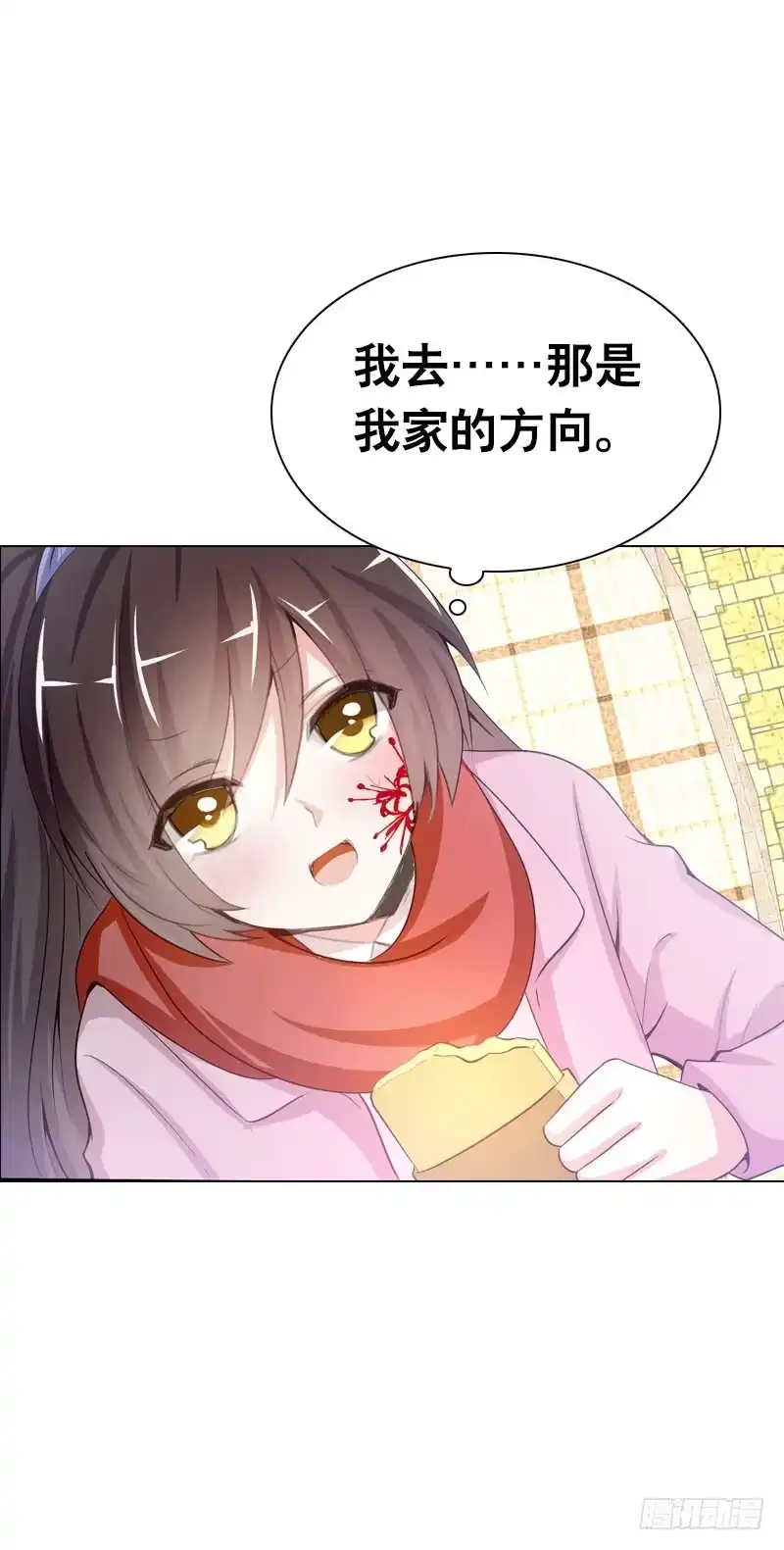 《拯救我吧腐神》097 意外盗窃 第8页