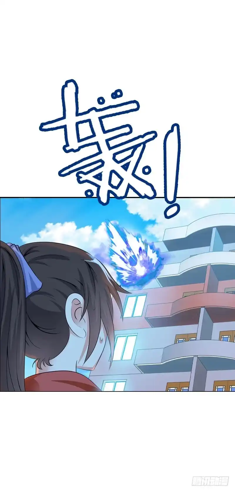 《拯救我吧腐神》097 意外盗窃 第7页