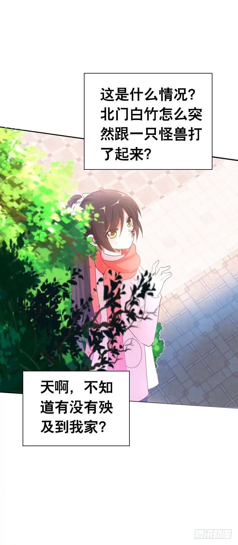 《拯救我吧腐神》097 意外盗窃 第18页