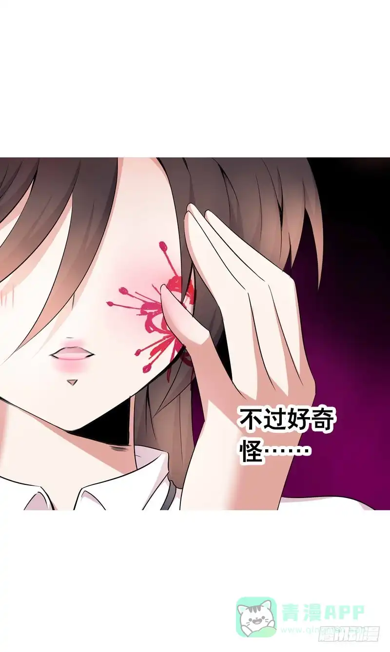 《拯救我吧腐神》098 要去医院吗？ 第16页