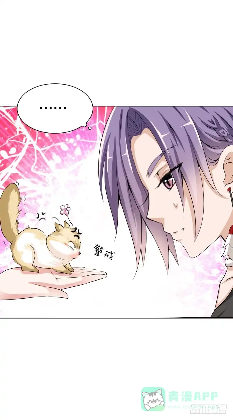 《拯救我吧腐神》098 要去医院吗？ 第6页