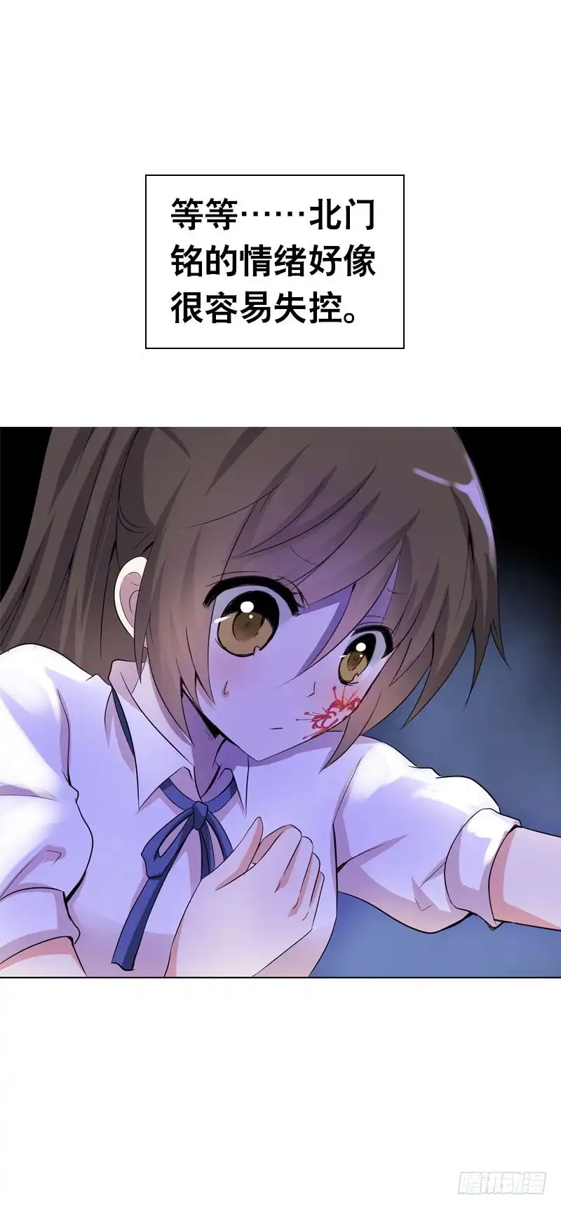 《拯救我吧腐神》098 要去医院吗？ 第24页