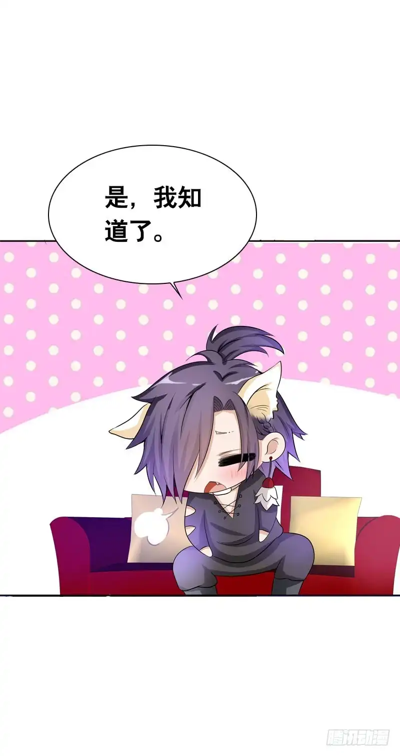 《拯救我吧腐神》098 要去医院吗？ 第4页