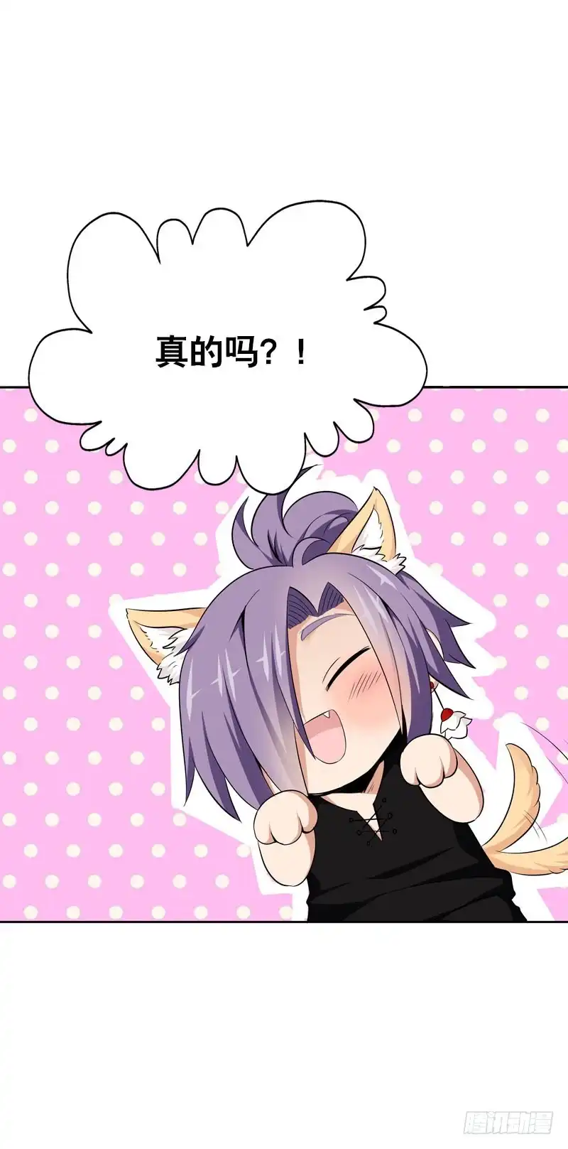 《拯救我吧腐神》098 要去医院吗？ 第23页
