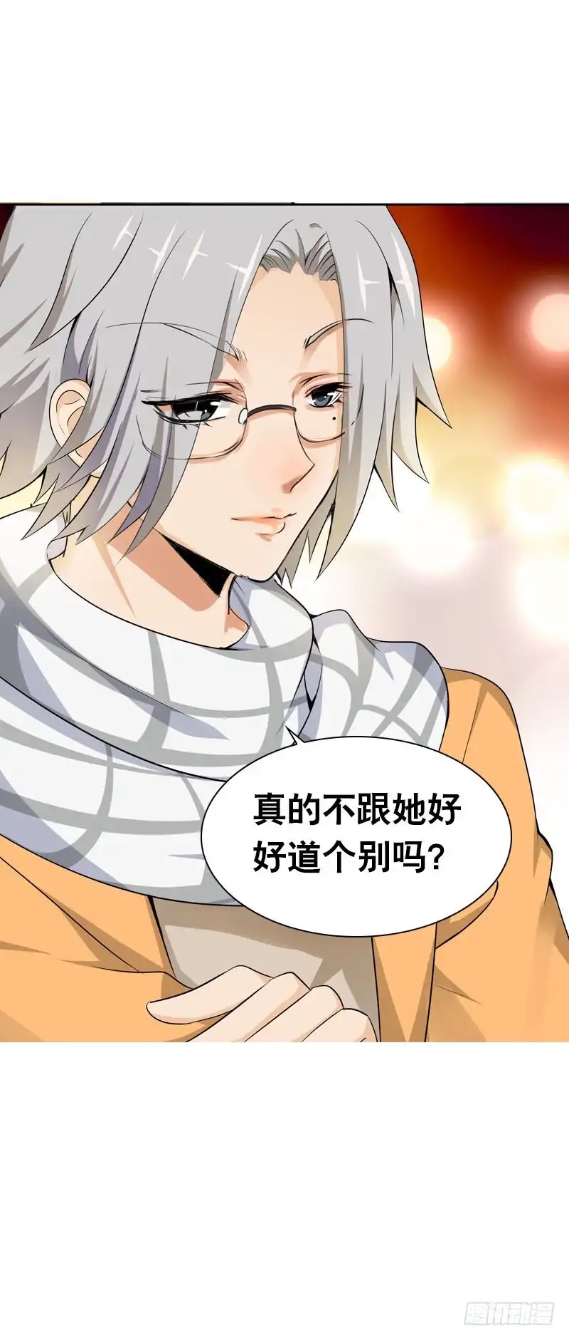 《拯救我吧腐神》098 要去医院吗？ 第32页