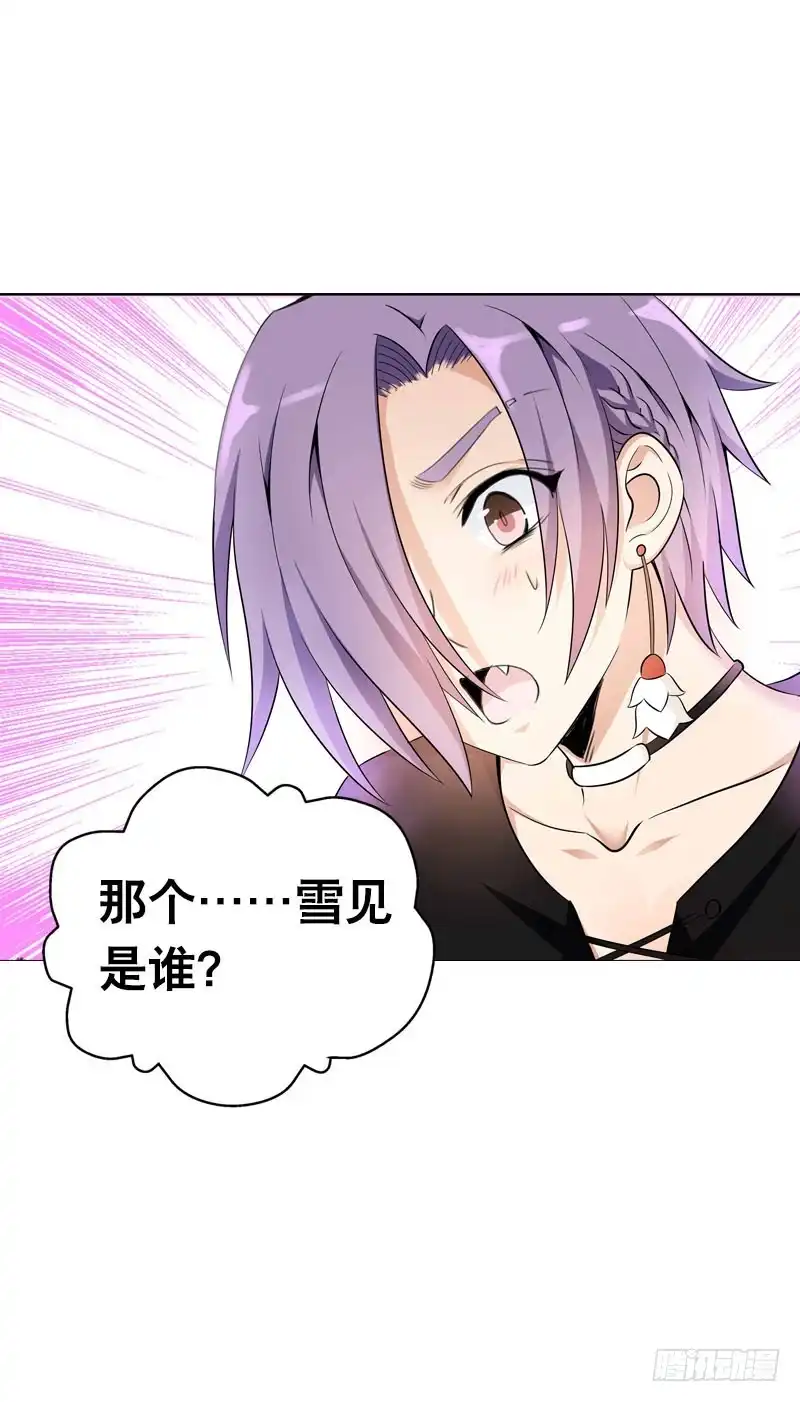 《拯救我吧腐神》098 要去医院吗？ 第14页