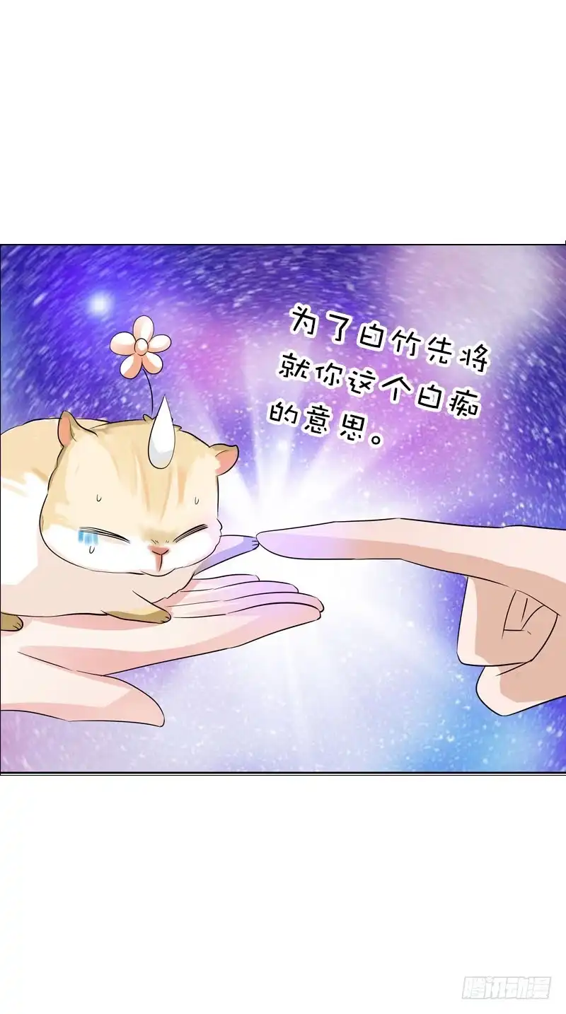 《拯救我吧腐神》098 要去医院吗？ 第9页