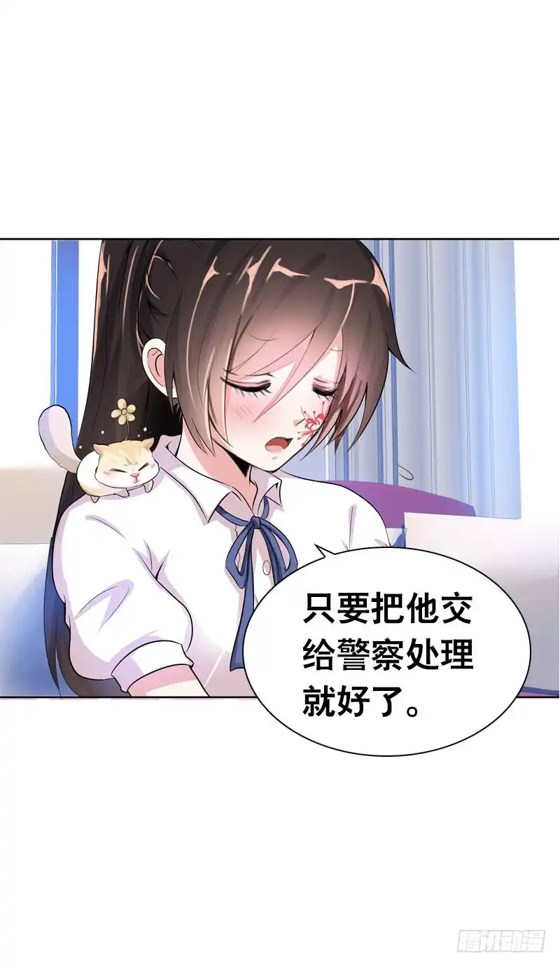 《拯救我吧腐神》098 要去医院吗？ 第3页