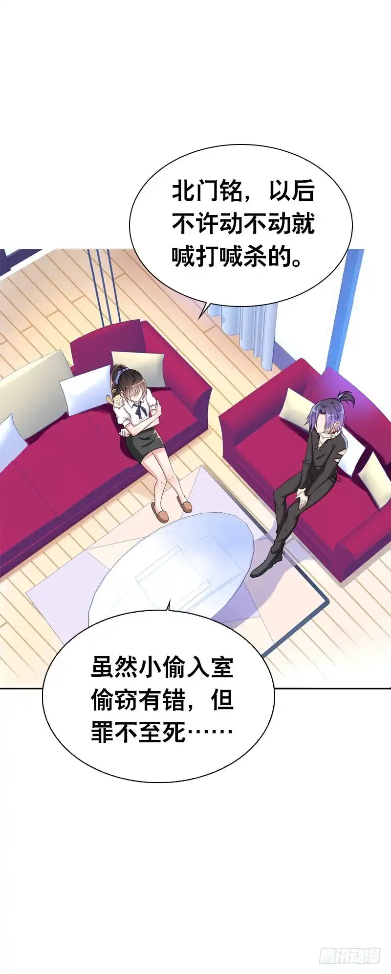 《拯救我吧腐神》098 要去医院吗？ 第2页