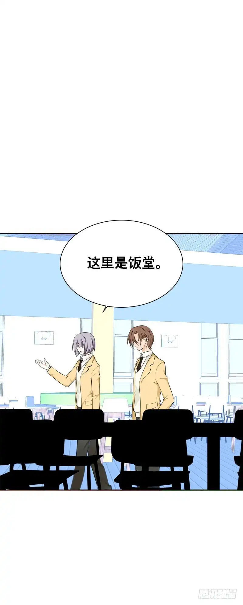 《拯救我吧腐神》099 新学期特别篇 上 第14页