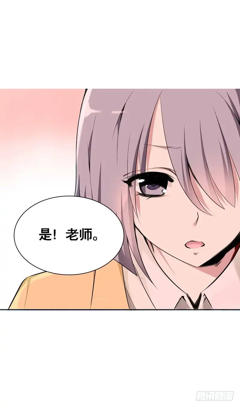 《拯救我吧腐神》099 新学期特别篇 上 第13页