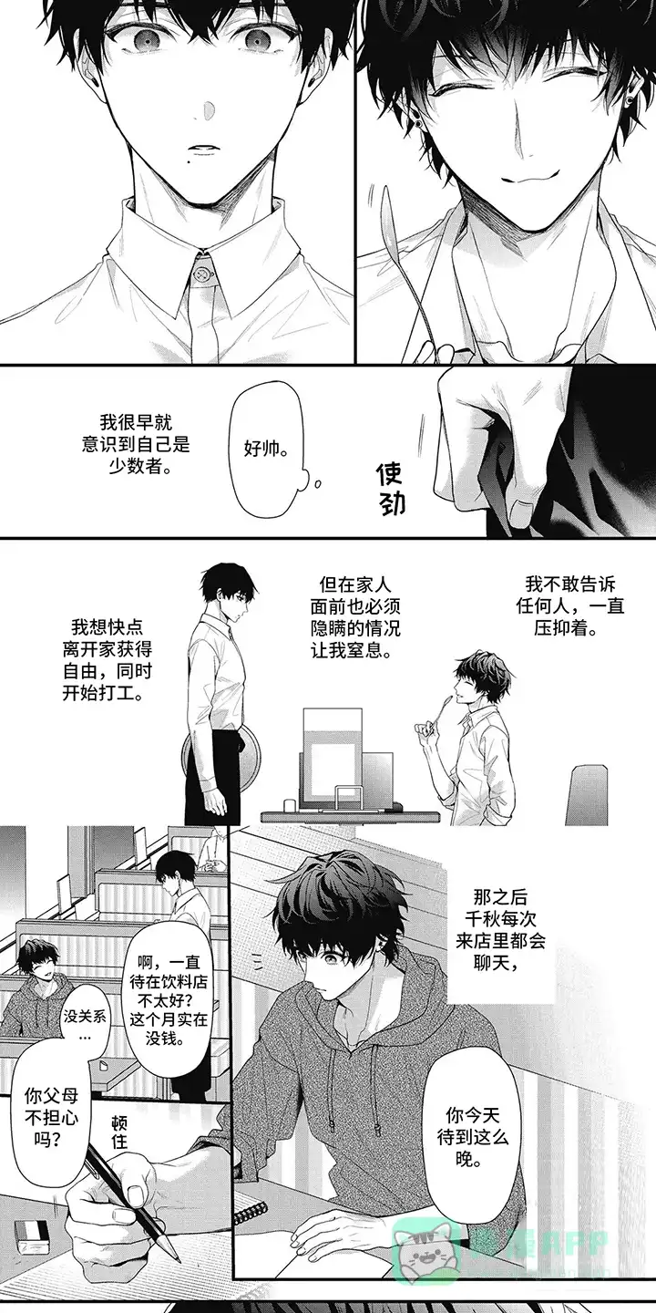 《正确处置男二号》第12话 第6页