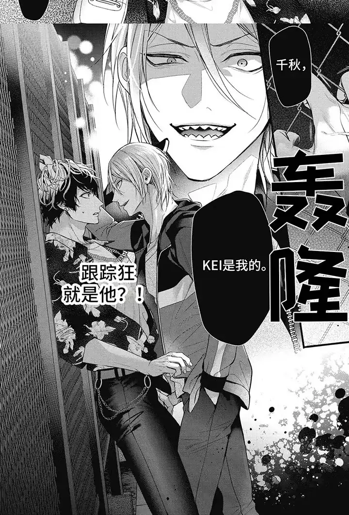 《正确处置男二号》第8话 第7页